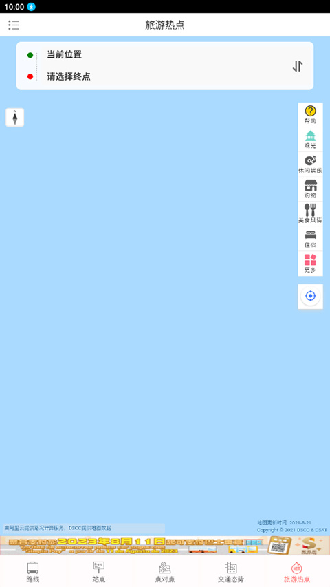 截图5